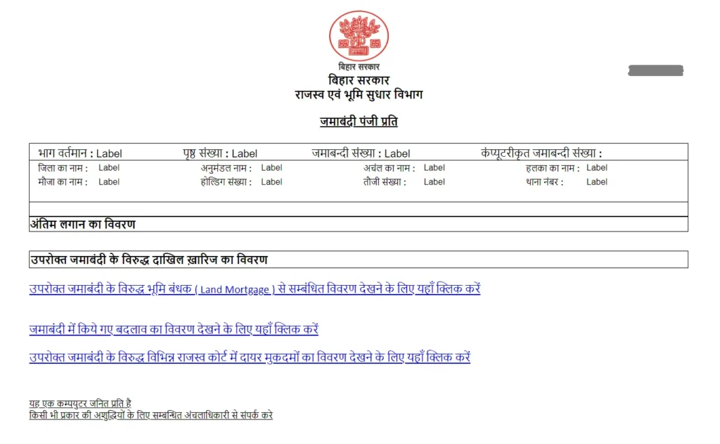 Jamabandi Bihar Bhumi