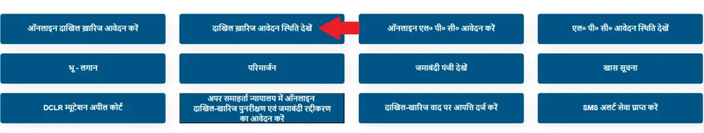 Dakhil Kharij Status