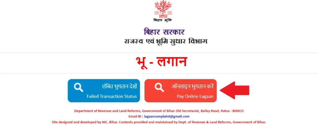 online bhu lagan bihar