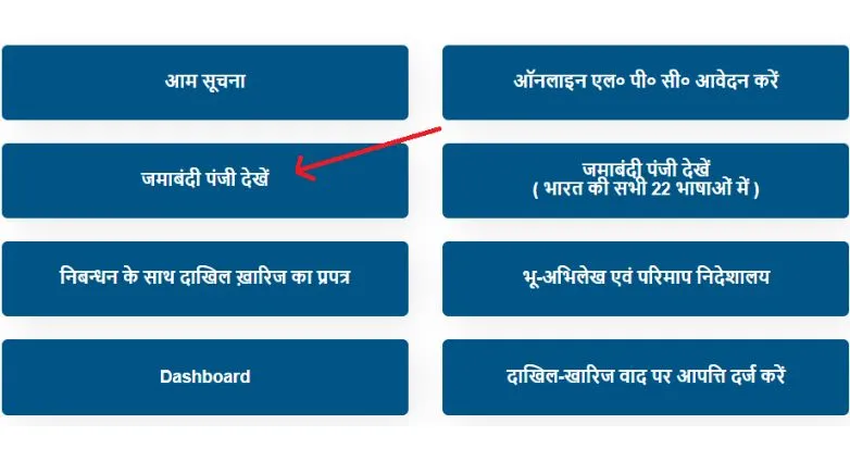 Bihar Land Record jamabandi